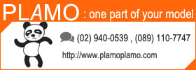 plamo